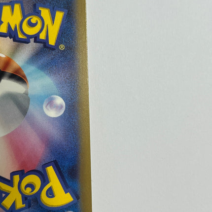 [Japanese] Plusle / プラスル 065/062 AR