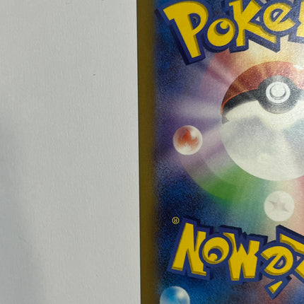 [Japanese] Plusle / プラスル 065/062 AR