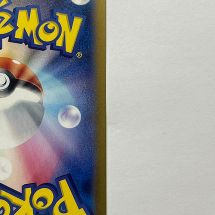 [Japanese] Cyclizar ex / モトトカゲex 082/064 SR