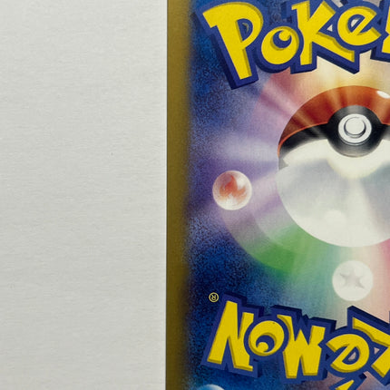 [Japanese] Cyclizar ex / モトトカゲex 082/064 SR