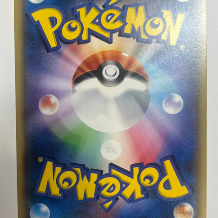 [Japanese] Dustox 008/078 XY6