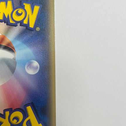 [Japanese] Dustox 008/078 XY6