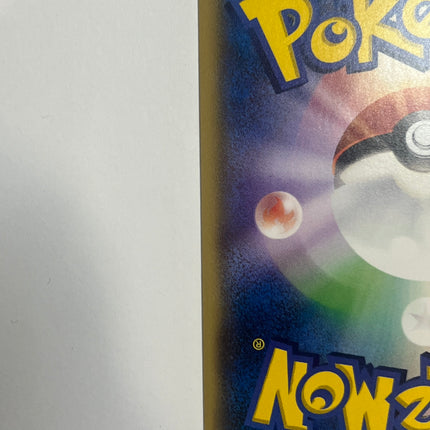 [Japanese] Dustox 008/078 XY6