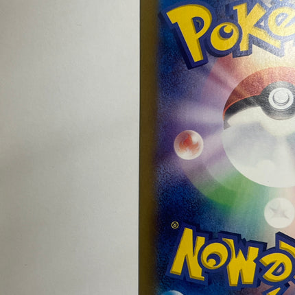 [Japanese] Janine / アンズの秘技 228/187 SAR