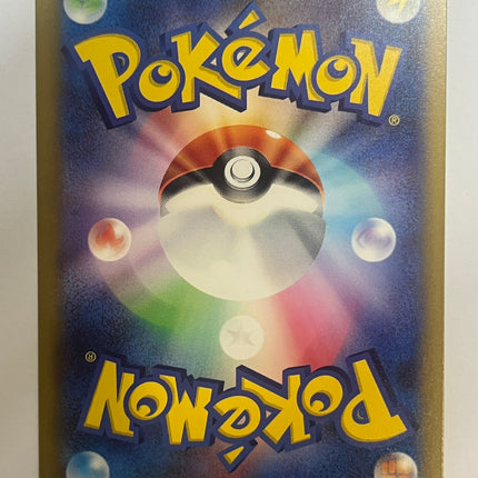 [Japanese] Groudon / グラードン 069/062 AR