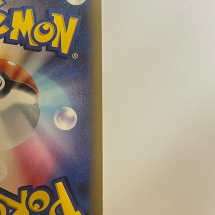 [Japanese] Groudon / グラードン 069/062 AR