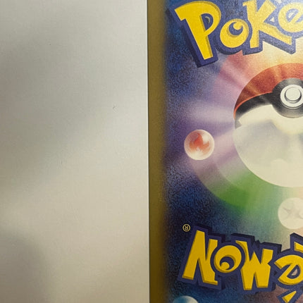 [Japanese] Groudon / グラードン 069/062 AR