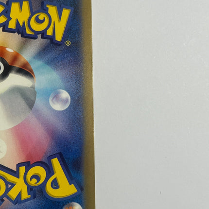 [Japanese] Yveltal / イベルタル 071/062 AR