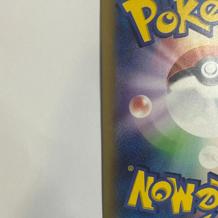 [Japanese] Yveltal / イベルタル 071/062 AR