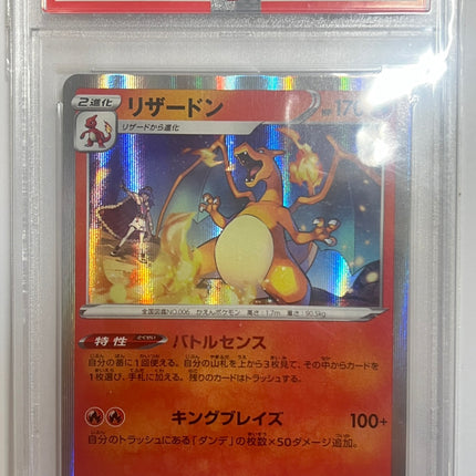 [Japanese] 2020 POKEMON JAPANESE SWORD & SHIELD AMAZING VOLT TACKLE #012 CHARIZARD-HOLO AMAZING VOLT TACKLE