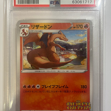 [Japanese] 2020 POKEMON JAPANESE S PROMO #143 CHARIZARD ILLUSTRATION GRAND PRIX