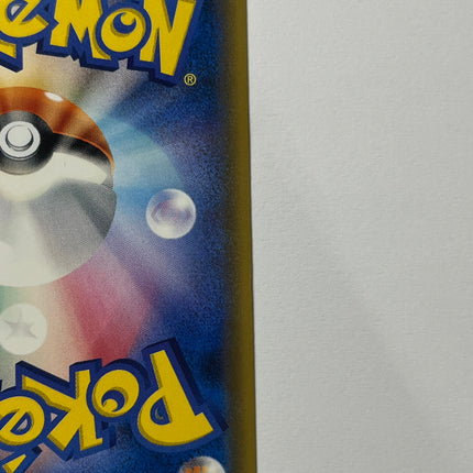 [Japanese] Togekiss / トゲキッス 039/078 R