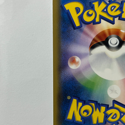 [Japanese] Togekiss / トゲキッス 039/078 R