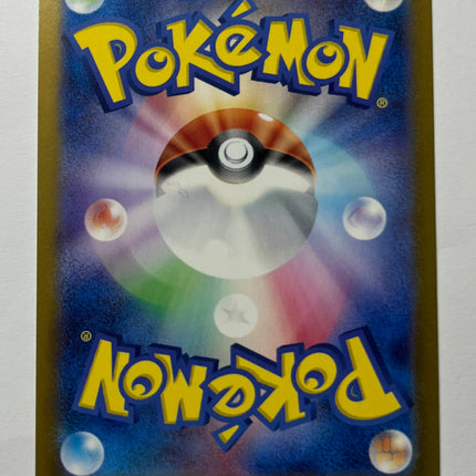 [Japanese] Giacomo / ピーニャ 196/187 SR