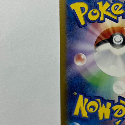 [Japanese] Giacomo / ピーニャ 196/187 SR