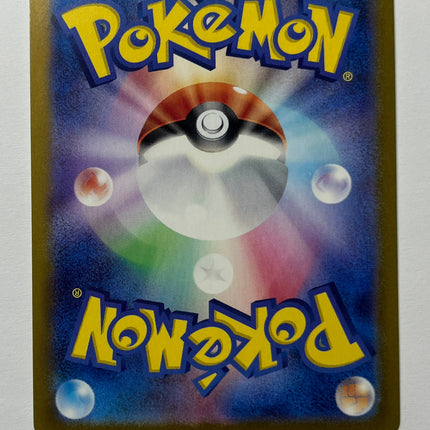 [Japanese] Raboot / ラビフット 106/102 AR