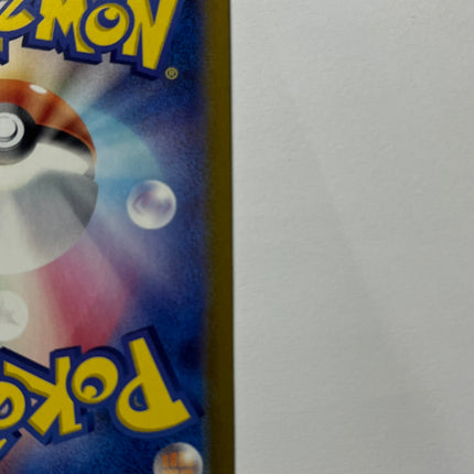 [Japanese] Raboot / ラビフット 106/102 AR