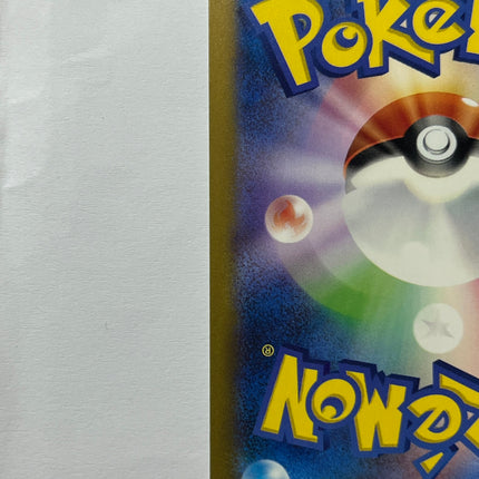 [Japanese] Garchomp ex / ガブリアスex 076/062 SR