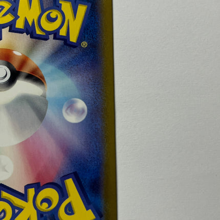 [Japanese] アカマツ 123/102 SR