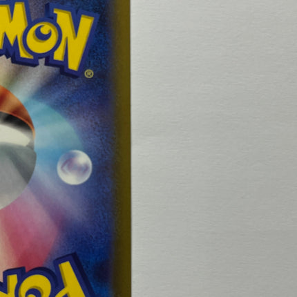 [Japanese] Skuntank V / スカタンクV 106/098 SR