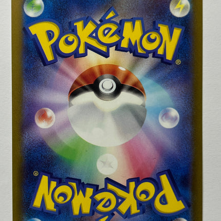 [Japanese] Unown V / アンノーンV 103/098 SR