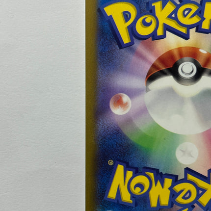 [Japanese] Unown V / アンノーンV 103/098 SR