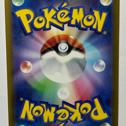 [Japanese] さぎょういん 111/098 SR