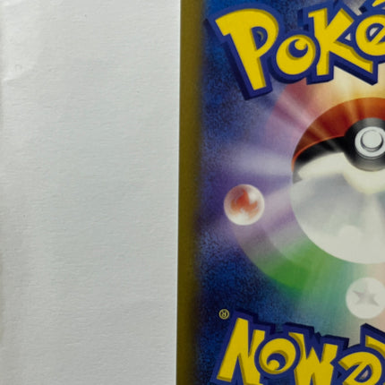 [Japanese] さぎょういん 111/098 SR