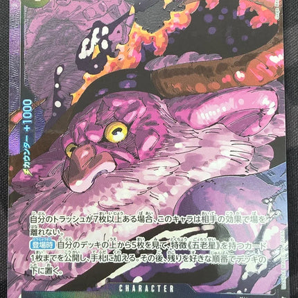 Shop Japanese One Piece Card Game St. Jaygarcia Saturn / ジェイ Shop Japanese One Piece Card Game St. Jaygarcia Saturn / ジェイ