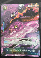 Shop Japanese One Piece Card Game St. Jaygarcia Saturn / ジェイ