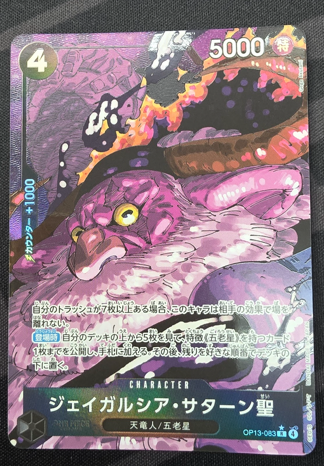 [Japanese] One Piece Card Game St. Jaygarcia Saturn / ジェイガルシア・サターン聖 OP13-083