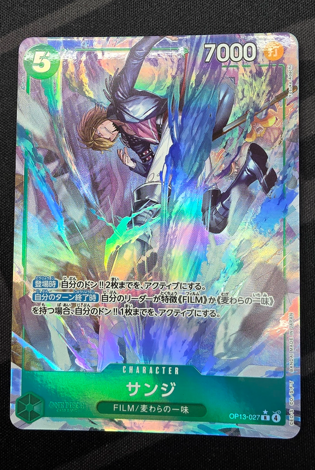 [Japanese] One Piece Card Game Sanji / サンジ OP13-027
