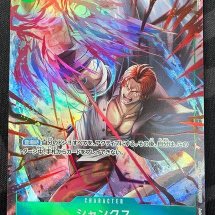 [Japanese] One Piece Card Game Shanks / シャンクス OP13-028