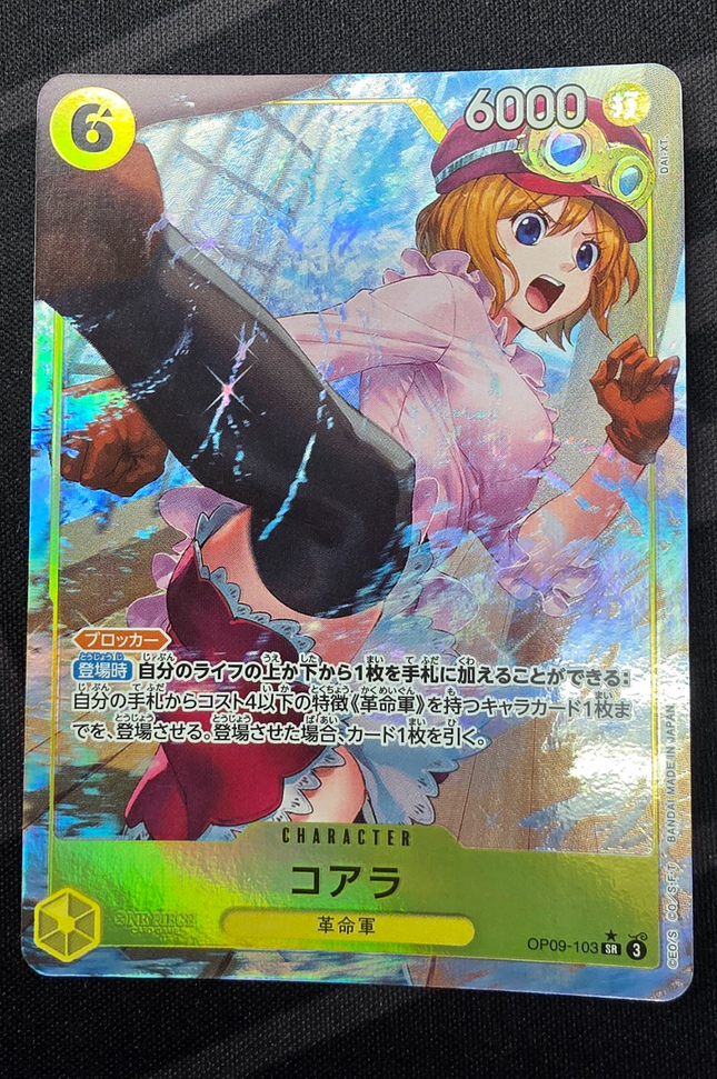[Japanese] One Piece Card Game Koala / コアラ OP09-103