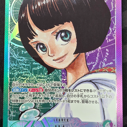 [Japanese] One Piece Card Game Lim / リム OP09-022