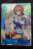 Shop Japanese One Piece Card Game Nami / ナミ OP09-050 – TCGHOBBY