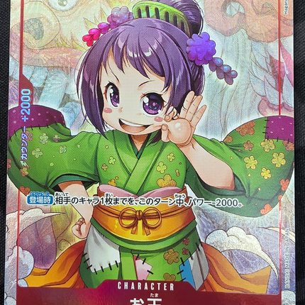 [Japanese] One Piece Card Game Otama / お玉 OP01-006