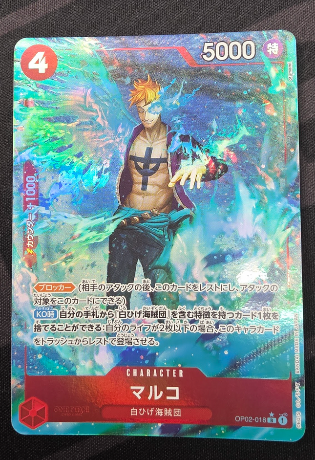 [Japanese] One Piece Card Game Marco / マルコ OP02-018