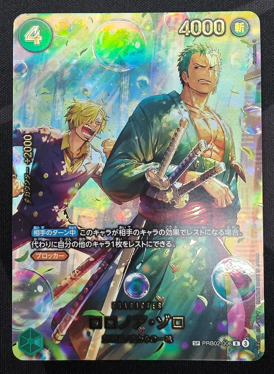 Shop Japanese One Piece Card Game Roronoa Zoro / ロロノア・ゾロ Shop Japanese One Piece Card Game Roronoa Zoro / ロロノア・ゾロ