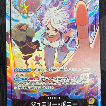 [Japanese] One Piece Card Game Bonney Jewelry / ジュエリー・ボニー EB04-001