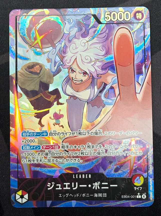 ワンピースカードゲーム ジュエリー・ボニー 4枚セット EB01-006 CARDS ワンピースカードゲーム ジュエリー・ボニー 4枚セット EB01-006 CARDS