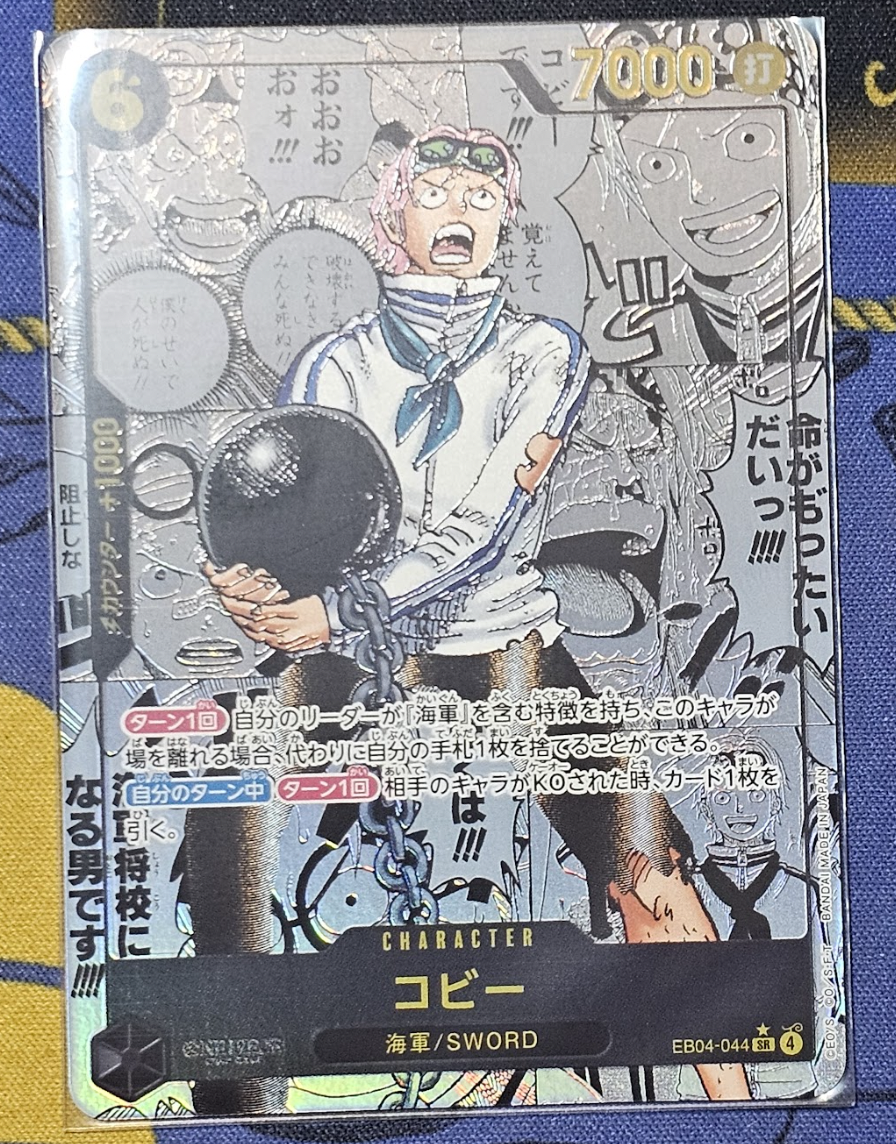 Shop [Japanese] One Piece Card Game Koby (Manga) / コビー EB04-044