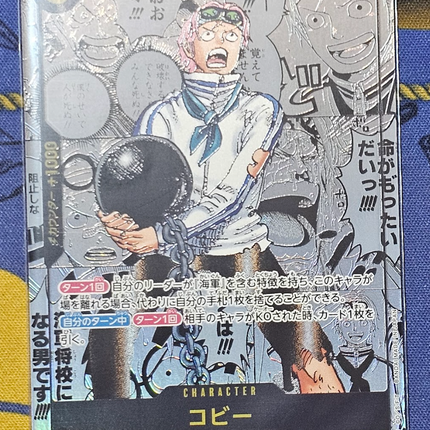[Japanese] One Piece Card Game Koby (Manga)  / コビー EB04-044