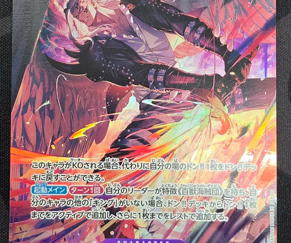 Shop [Japanese] One Piece Card Game King / キング EB04-031 – TCGHOBBY