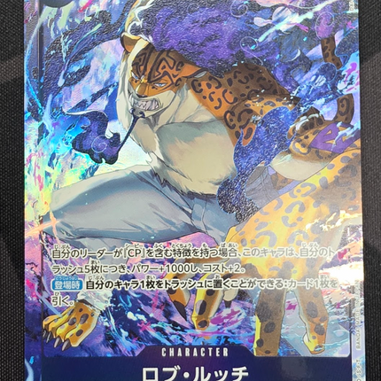 [Japanese] One Piece Card Game Lucci Rob / ロブ・ルッチ EB04-048