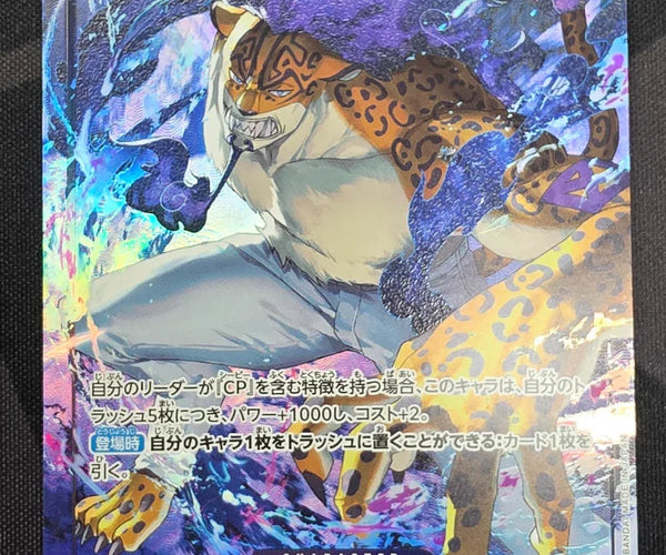 Shop [Japanese] One Piece Card Game Lucci Rob / ロブ・ルッチ EB04