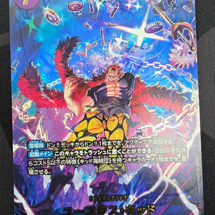 [Japanese] One Piece Card Game Eustass Kid / ユースタス・キッド EB04-039 SP