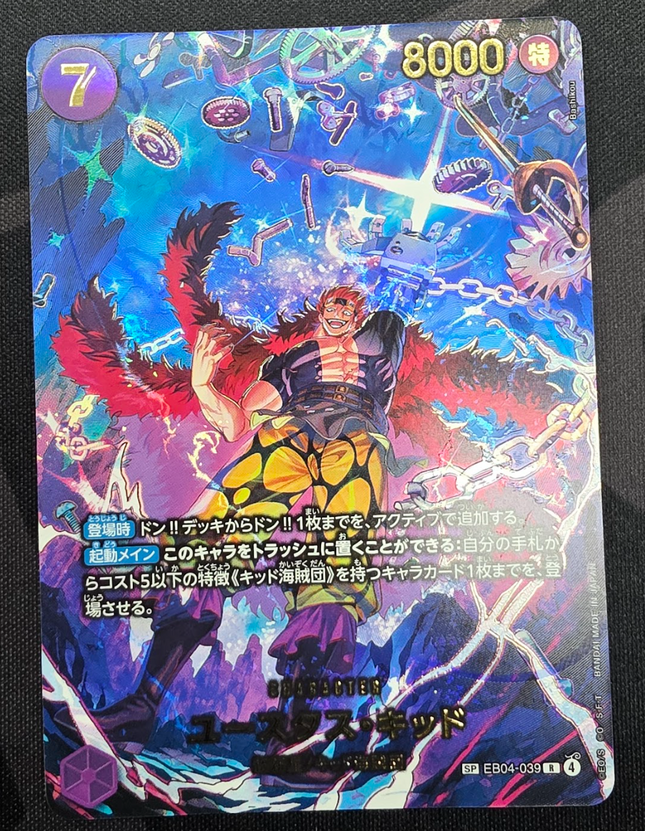 [Japanese] One Piece Card Game Eustass Kid / ユースタス・キッド EB04-039 SP