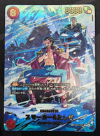 Shop [Japanese] One Piece Card Game Smoker & Tashigi / スモーカー