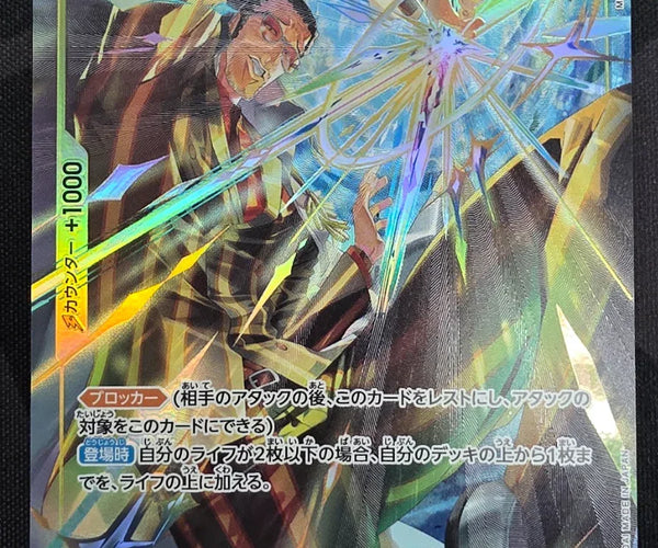 Shop [Japanese] One Piece Card Game Borsalino / ボルサリーノ EB04